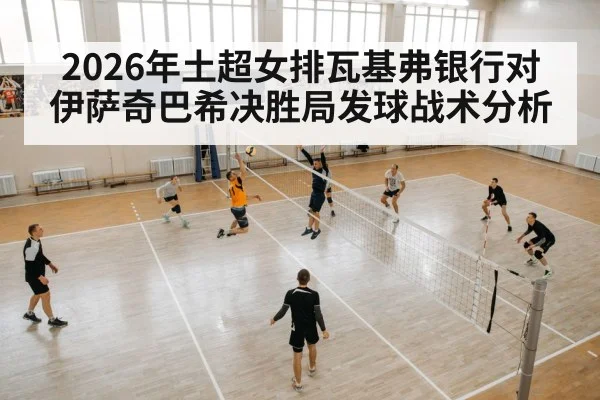 volleyball players receiving serve